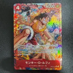 ワンピースカード リミテッドエディション vol.5 緑紫ルフィ リーダー