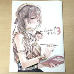 ももこ 直筆サイン入り額装A3複製原画 Moment2 さしみねこ屋 2026年最新】さしみねこ屋の人気アイテム - メルカリ