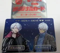 にじさんじ すき家 せめ4 せめよん コラボ オリジナルカード 葛葉 イブラヒム