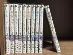 2026年最新】葬送のフリーレン初版の人気アイテム - メルカリ