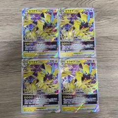 ゼラオラVSTAR RRR S12a VSTARユニバース 042/172セットのサムネイル
