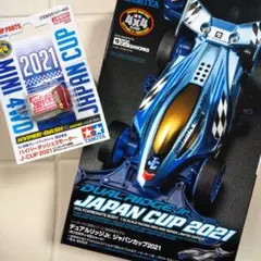 ミニ四駆デュアルリッジJr. ジャパンカップ2021、ハイパーダッシュ3モーター