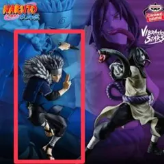 2025年最新】naruto ナルト 疾風伝 vibration starsの人気