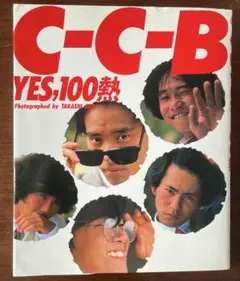 C-C-B パーフェクトブック CCBパーフェクトブック C-C-B PERFECT BOOK パーフェクトブック