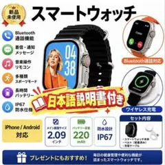 【新品】スマートウォッチ ✨Bluetooth通話✨Android IOS 対応