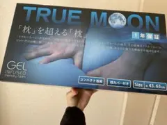 TRUE MOON ジェルインフューズド枕 43.63cm