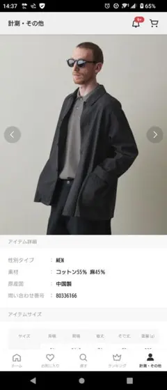 スティーブンアラン　カバーオールのサムネイル