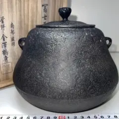 母」 人間国宝 高橋 敬典 瓢釜 瓢小釜 風炉釜 共箱 （526い②） - メルカリ