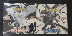 ポケモンカードゲーム ブラックボルト1BOX＆ホワイトフレア1BOXセット