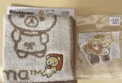 新品未使用　リラックマ ハンドタオル&アクリルキーホルダー　セット　コリラックマ