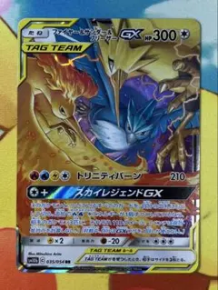 スカイレジェンド ファイヤー＆サンダー＆フリーザーGX RR - メルカリ