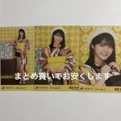 乃木坂46 冨里奈央 生写真 浴衣 2026 コンプ 真夏の全国ツアー 全ツ