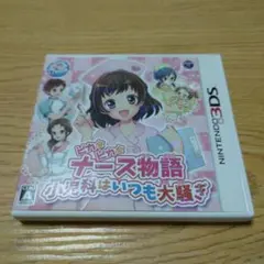 中古 ピカピカナース物語 小児科はいつも大騒ぎ 3DS ケース&ソフト