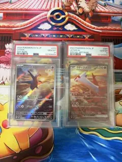 連番 PSA10 ラティアスex sar ラティオス ar セット - メルカリ