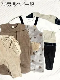 70サイズ 男児ベビー服5点まとめ売り