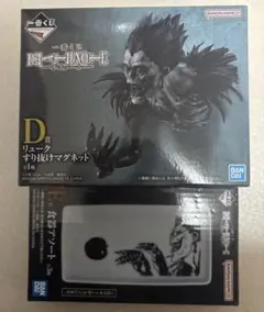 デスノート　1番くじ D賞　リューク　すり抜けマグネット