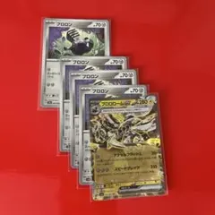 ポケモンカード ブロロロームex ブロロン 計5枚セットのサムネイル