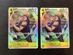 ワンピース カードゲーム ロロノア・ゾロ 空島　sr 2枚セット