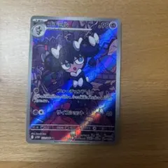 ゴチルゼル AR SV11W ホワイトフレア 123/086 - メルカリ