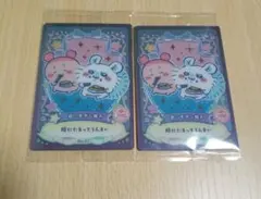 ちいかわ ウエハース 2 モダン焼き 2枚セット