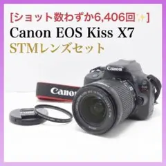 【ショット少】初心者おすすめ❤️ Canon Kiss X7 STMレンズセット ショット少】初心者おすすめ❤️ Canon Kiss X7 STMレンズセット