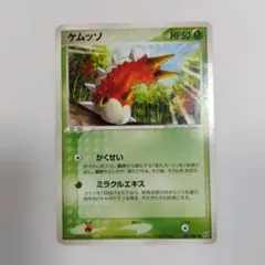 ポケモンカード ケムッソ 006/082