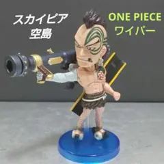 ONE PIECE 【ワイパー】 ワールドコレクタブルフィギュア