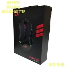 REDRAGON ゲーミング マウス M607 GRIFFIN レッドラゴン