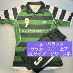 フットサル引退品　ニューバランス　サッカー関連アイテム　セットアップ　NB New Balance ニューバランス サッカー フットサル トレーニング