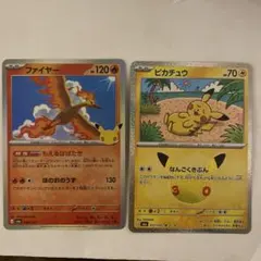 ポケモンカード 25周年記念 プロモカード 4枚セット