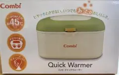 美品⭐︎コンビ　クイックウォーマー　おしりふきあたため器