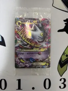 MゲンガーEX：白いメガゲンガーキャンペーン PROMO XYシリーズプロモー…