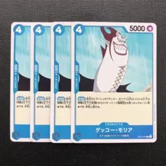 ワンピースカード　4コス　ゲッコー・モリア　C 4枚セット