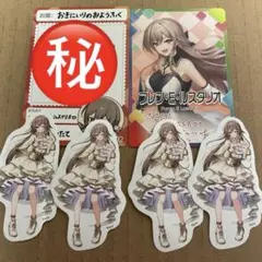 にじさんじチップス フレンEルスタリオ シークレット 2枚セット おまけ付き