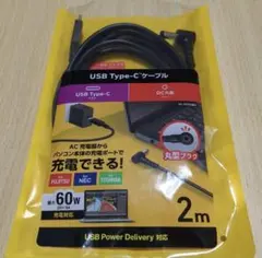 USB Type-Cケーブル 2m 60W対応　DC丸型プラグ