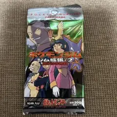 【専用】【未開封】ポケモンカード　ジム拡張　第２弾　闇からの挑戦　未開封2パック