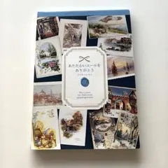 【新品未使用！】2000のありがとうを伝える100枚便箋4冊セット⑮ フェリシモ 2000のありがとうを伝える100枚びんせん 3冊セット ③