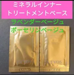 エトヴォス ミネラルインナートリートメントベース ETVOS 化粧下地 下地