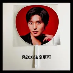 Snow Man Dome Tour 2025-2026 ON うちわ 目黒蓮