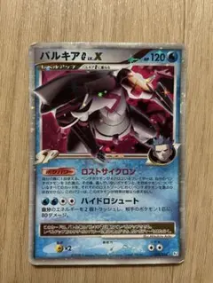 パルキアGLV.X ☆ Pt1 ギンガの覇道 033/096 PSA8 アンリミ パルキアGLV.X Pt1 ギンガの覇道 033/096 - メルカリ