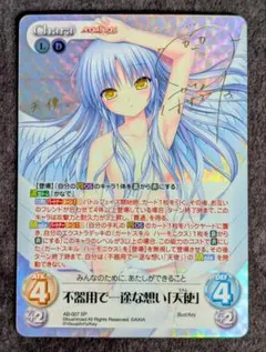 2026年最新】SP 立華 かなでの人気アイテム - メルカリ