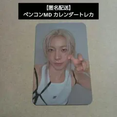 AMPERS&ONE ペンコンMD カレンダートレカ ジホ