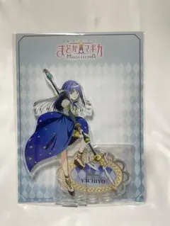 【未開封】七海やちよ　アクリルスタンド
