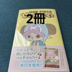 ONE PIECE CHOPPER's 1 プロモカード付き 2冊 - メルカリ