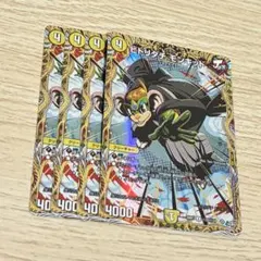 ヒトリダチモンキッド シークレット 4枚