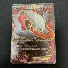 ダークライexsr ダークライex ランドロスexsr サメハダーexsr ダークライexsr ダークライex ランドロスexsr サメハダーexsr - メルカリ