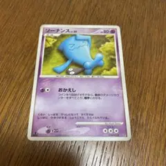 ポケモンカード ソーナンス 2006