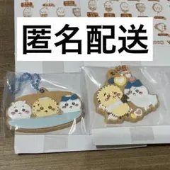 ちいかわクッキーチャームコット3 ちいかわ　ハチワレ　ラッコ 2つセット