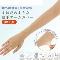 アームカバー UPF50 UVカット 紫外線日焼け対策 ゴルフストッキング 韓国