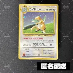2026年最新】ポケモンカード 旧裏 カイリューの人気アイテム - メルカリ